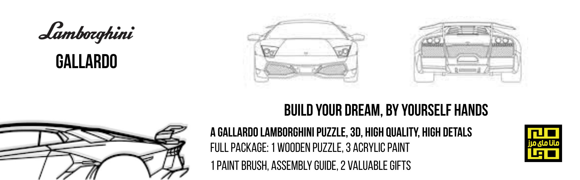 پازل 3Dلامبورگنی گالاردو با ست کامل رنگ آمیزی